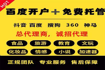 百度竞价广告费用构成解析及案例
